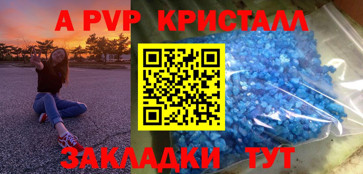 Alpha PVP кристаллы  APVP СК КРИС  Вход с VPN  A PVP кристаллы  Гатчина 