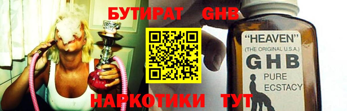 Бутират BDO  Вход с VPN  Гатчина 