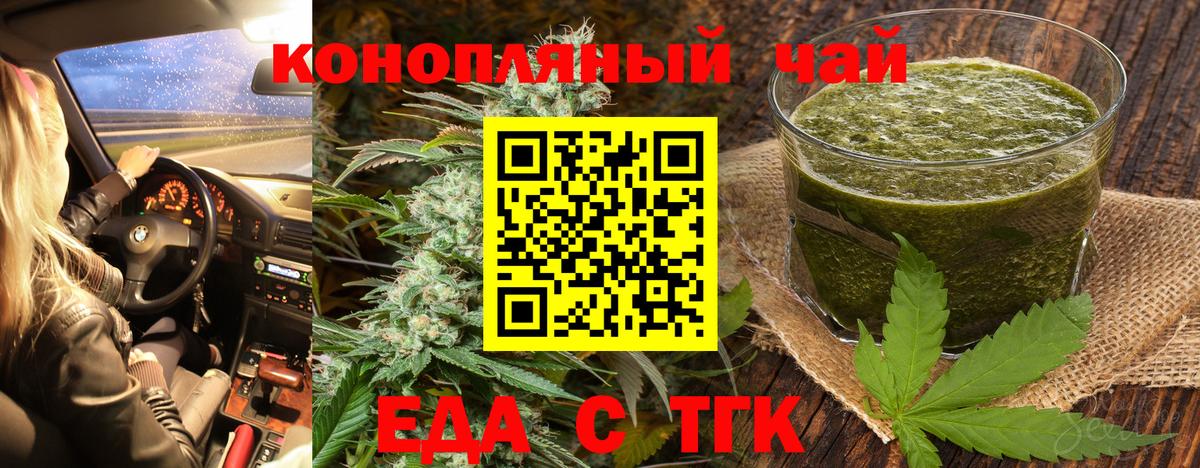Гатчина  Еда ТГК конопля  Вход с VPN 