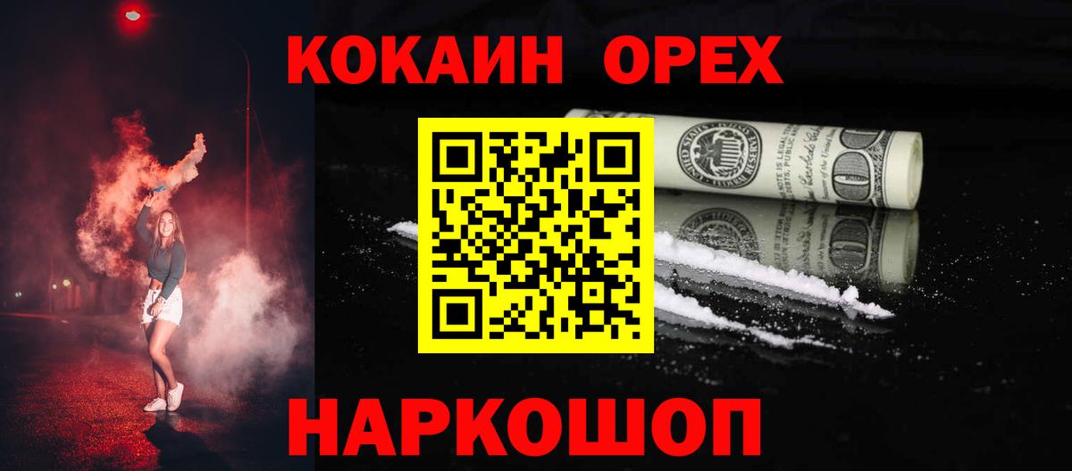 КОКАИН Колумбийский Гатчина