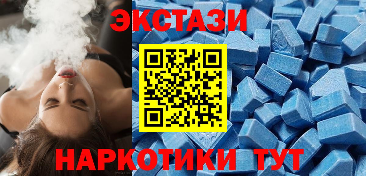 ЭКСТАЗИ 300 mg  Ecstasy XTC  Вход с VPN  Гатчина 