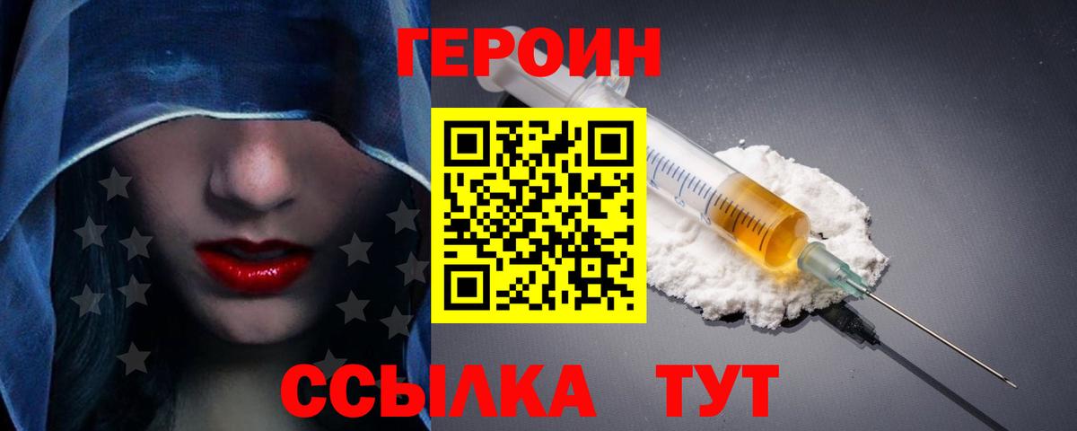 Гатчина  ГЕРОИН хмурый  Вход с VPN 