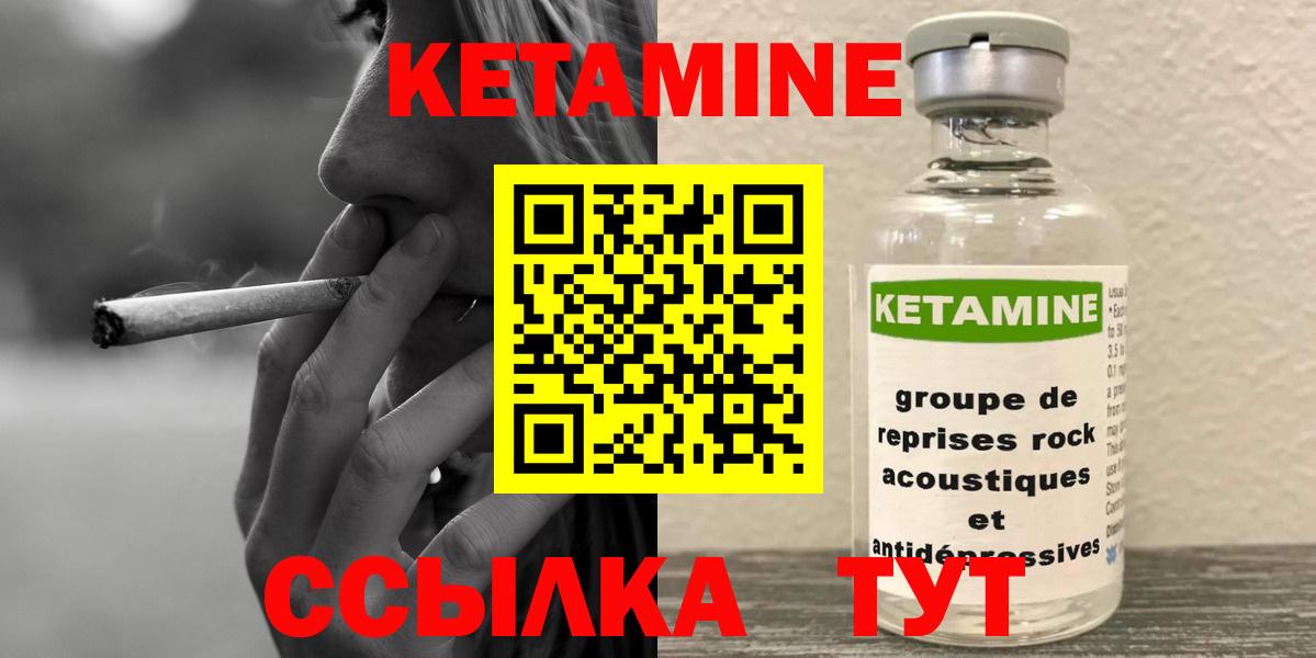 Гатчина  КЕТАМИН ketamine  Кетамин VHQ  OMG ССЫЛКА  Вход с VPN 