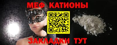 меф Малоярославец