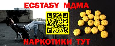 меф Малоярославец