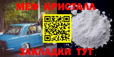 меф Малоярославец