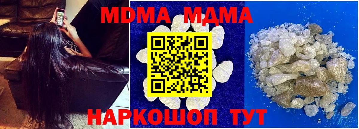 МДМА кристаллы  MDMA  Гатчина  Вход с VPN 