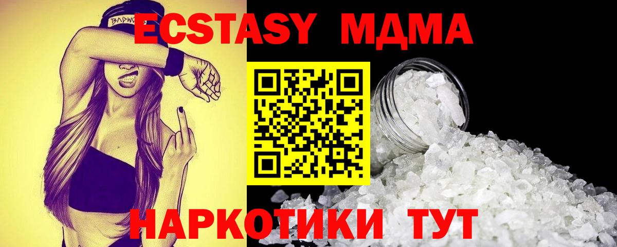 MDMA молли Гатчина