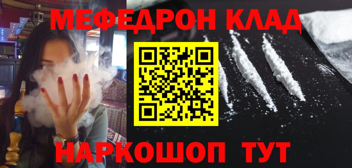 Меф mephedrone  МЕФ mephedrone  Мефедрон  Вход с VPN  Гатчина 