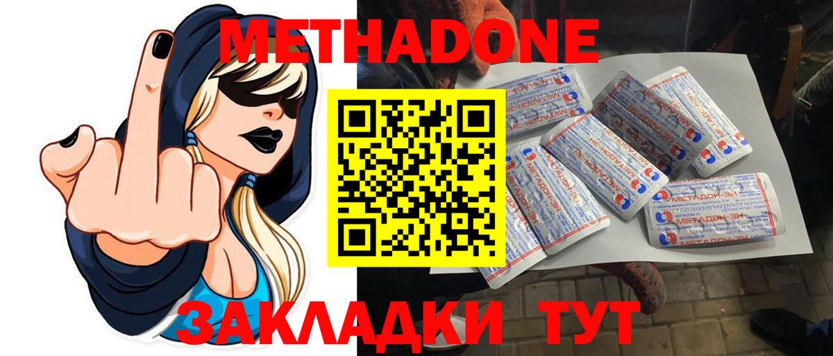 МЕТАДОН белоснежный Гатчина